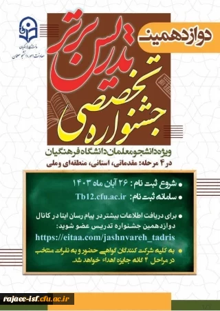 آغاز هفته بسیج گرامی باد  2