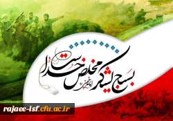 آغاز هفته بسیج گرامی باد  2