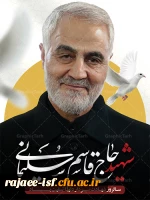 پنچمین سالگرد شهادت سردار دلها شهید سلیمانی 2