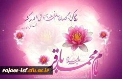 حلول ماه رجب و میلاد باسعادت امام محمد باقر (ع) مبارک باد 2