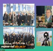 گزارش تصویری از آغاز چهارمین همایش آموزش علوم تجربی در اصفهان 2