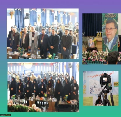 گزارش تصویری از آغاز چهارمین همایش آموزش علوم تجربی در اصفهان 2