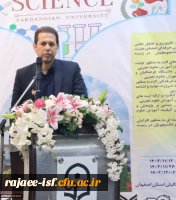 گزارش تصویری از آغاز چهارمین همایش آموزش علوم تجربی در اصفهان 3
