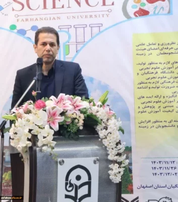 گزارش تصویری از آغاز چهارمین همایش آموزش علوم تجربی در اصفهان 3