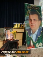 گزارش تصویری از آغاز چهارمین همایش آموزش علوم تجربی در اصفهان 5