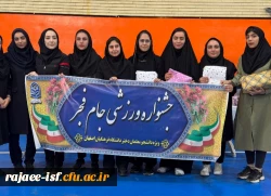 جشنواره ورزشی جام فجر 3