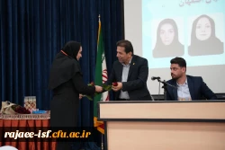 چشم اندازه های نوین پزوهشی در دانشگاه فرهنگیان استان اصفهان 3