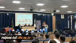 چشم اندازه های نوین پزوهشی در دانشگاه فرهنگیان استان اصفهان 5