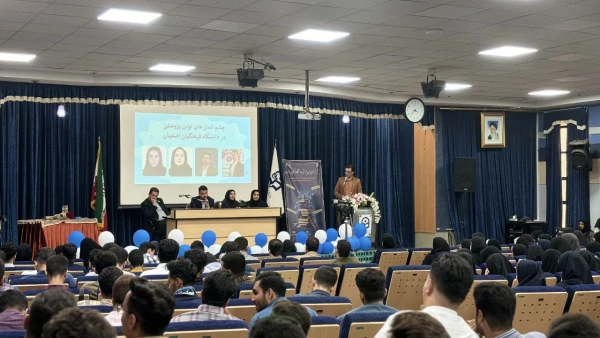 چشم اندازه های نوین پزوهشی در دانشگاه فرهنگیان استان اصفهان 5