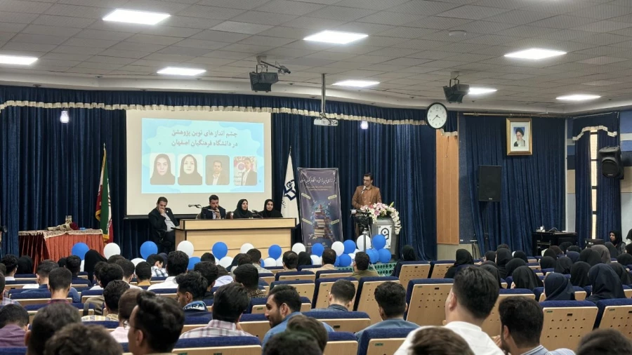 چشم اندازه های نوین پزوهشی در دانشگاه فرهنگیان استان اصفهان 5