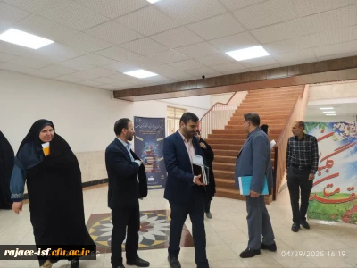 گزارش بازدید هیأت نظارت و ارزیابی سازمان مرکزی دانشگاه فرهنگیان از مرکز شهید رجایی