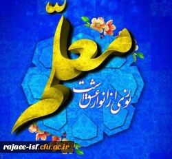 روز معلم مبارک باد 2