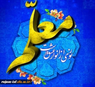 روز معلم مبارک باد