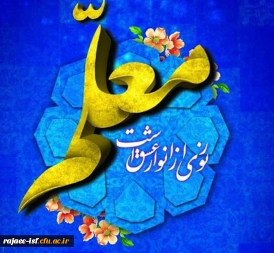 روز معلم مبارک باد