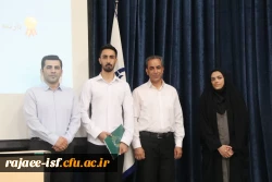 رویداد علمی نانو  4