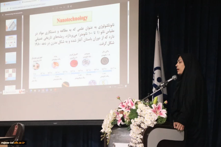 رویداد علمی نانو  6
