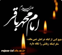 فرا رسیدن هفتم ذی الحجه، ایام شهادت پنجمین گل باغ نبوی (ع) تسلیت باد 2