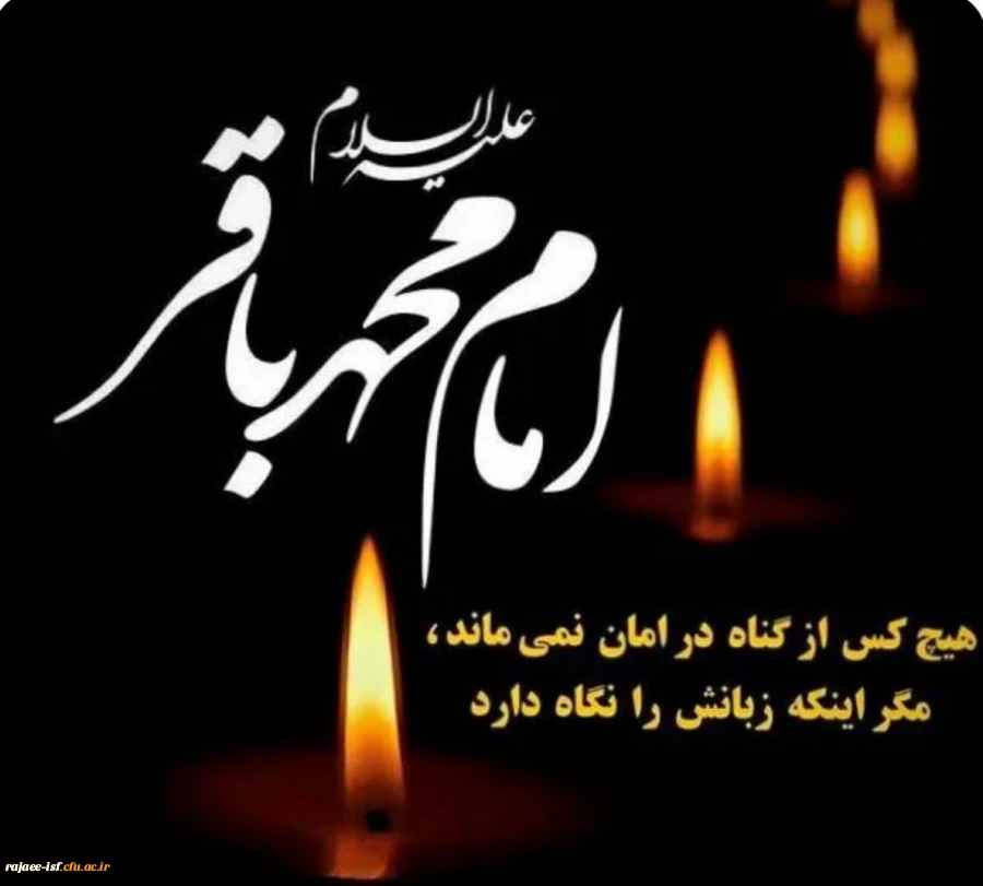 فرا رسیدن هفتم ذی الحجه، ایام شهادت پنجمین گل باغ نبوی (ع) تسلیت باد 2