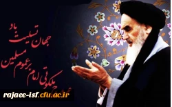 سالروز عروج ملکوتی حضرت امام خمینی(ره) بنیاتگذار انقلاب اسلامی ایران تسلیت باد