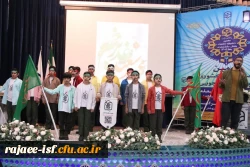 مراسم اختتامیه نهمین جشنواره ملی پویش دانشجویی به میزبانی مرکز شهید رجایی برگزار شد. 2