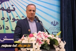 مراسم اختتامیه نهمین جشنواره ملی پویش دانشجویی به میزبانی مرکز شهید رجایی برگزار شد. 2