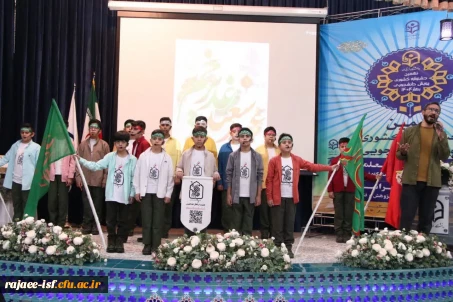 مراسم اختتامیه نهمین جشنواره ملی پویش دانشجویی به میزبانی مرکز شهید رجایی برگزار شد. 7