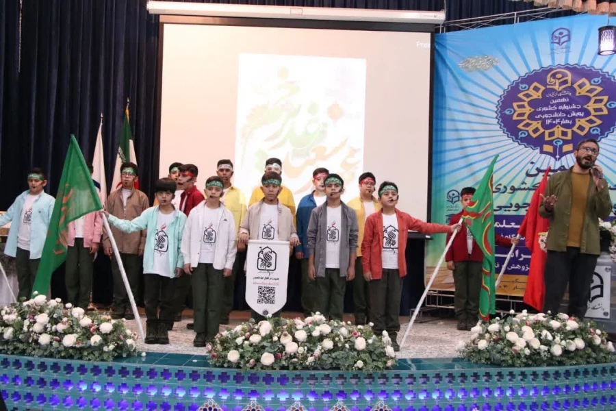 مراسم اختتامیه نهمین جشنواره ملی پویش دانشجویی به میزبانی مرکز شهید رجایی اصفهان برگزار شد