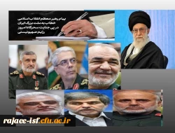 پیام رهبر معظم انقلاب اسلامی خطاب به ملت بزرگ ایران در پی جنایت سحرگاه جمعه رژیم صهیونیستی 2