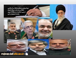 پیام رهبر معظم انقلاب اسلامی خطاب به ملت بزرگ ایران در پی جنایت سحرگاه جمعه رژیم صهیونیستی