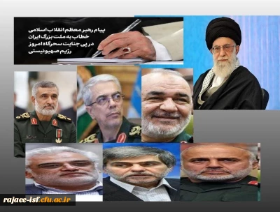 پیام رهبر معظم انقلاب اسلامی خطاب به ملت بزرگ ایران در پی جنایت سحرگاه جمعه رژیم صهیونیستی