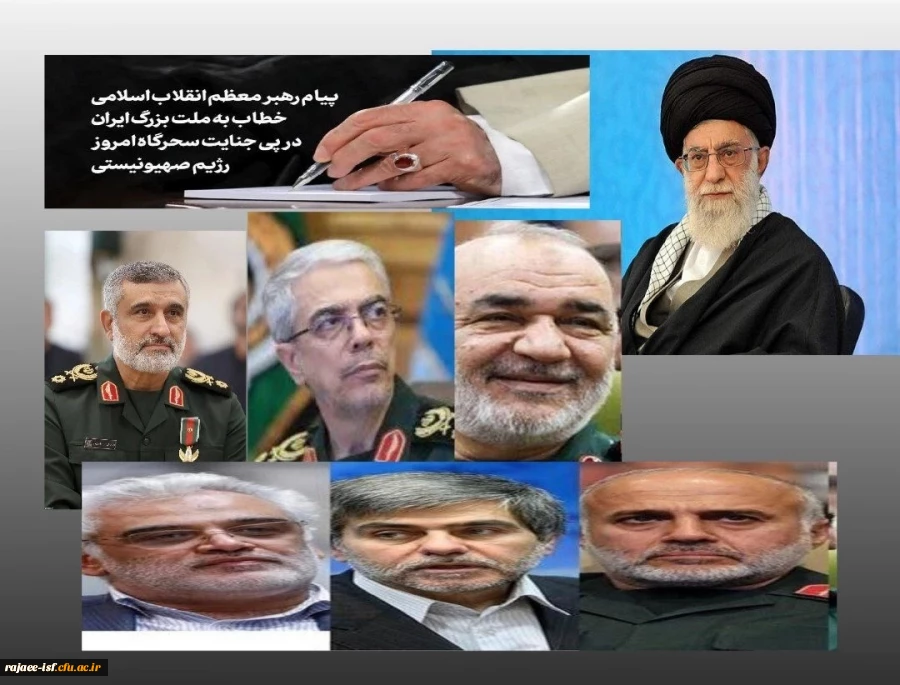 پیام رهبر معظم انقلاب اسلامی خطاب به ملت بزرگ ایران در پی جنایت سحرگاه جمعه رژیم صهیونیستی 2