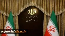 بیانیه دولت جمهوری اسلامی ایران درپی جنایت اخیر رژیم صهیونیستی 2