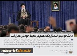 تولید محتوا در فضای مجازی در بیان رهبر معظم انقلاب 2