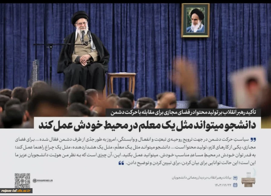 تولید محتوا در فضای مجازی در بیان رهبر معظم انقلاب 2