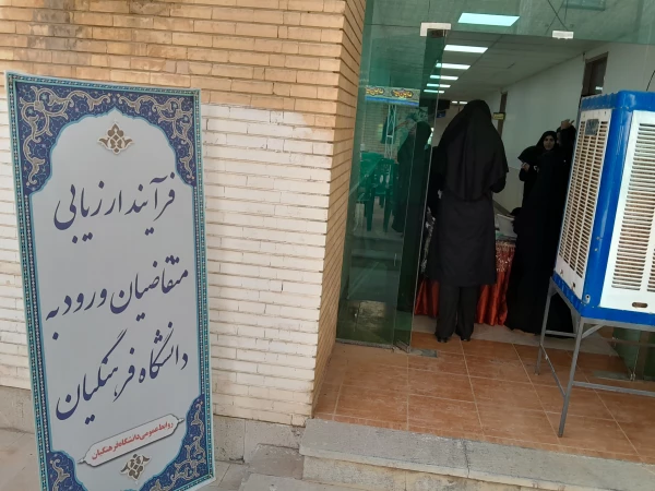 گزارش تصویری از برگزاری فرآیند ارزیابی مصاحبه پذیرفته شدگان چند برابر ظرفیت مستقر در مرکز شهید رجایی 3