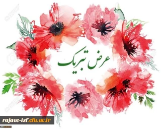 تبریک به دانشجویان برتر ورودی ۱۴۰۰ – مرکز شهید رجایی