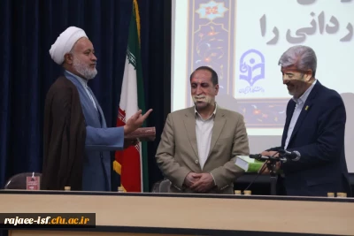 نشست اساتید و کارکنان دانشگاه فرهنگیان استان اصفهان با رئیس دانشگاه فرهنگیان