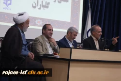 نشست اساتید و کارکنان دانشگاه فرهنگیان استان اصفهان با رئیس دانشگاه فرهنگیان 7