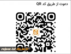 اطلاعیه شروع دوره مهارت آموزی سری چهاردهم مرکز شهید رجایی اصفهان 3