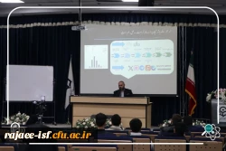 سمینار علمی-تخصصی پژوهش در فیزیک
 5