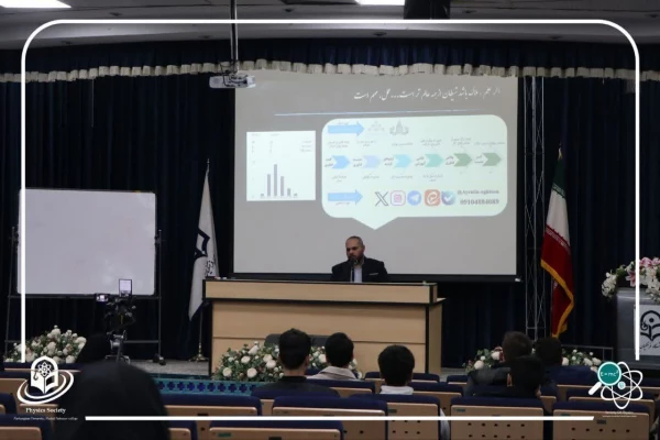 سمینار علمی-تخصصی پژوهش در فیزیک
 5
