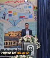 مروری بر فرایند اجرای هفتمین همایش ملی آموزش شیمی با حضور مدیر برنامه ریزی امور پژوهشی سازمان مرکزی 6