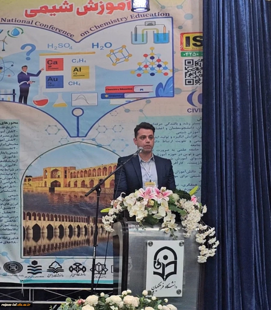 مروری بر فرایند اجرای هفتمین همایش ملی آموزش شیمی با حضور مدیر برنامه ریزی امور پژوهشی سازمان مرکزی 6