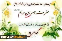 زادروز ولادت حضرت عیسی 2