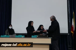 نشست مدیران مدارس کارورزی با مسئولان دانشکده علوم پایه شهید رجایی و اداره  کل آموزش وپرورش استان اصفهان  2