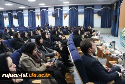 نشست مدیران مدارس کارورزی با مسئولان دانشکده علوم پایه شهید رجایی و اداره  کل آموزش وپرورش استان اصفهان  2