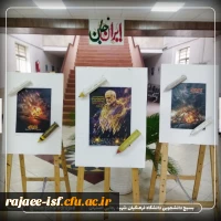 به رنگ حماسه؛ گزارش تصویری از فضاسازی یادبود در دانشکده شهید رجایی اصفهان 2