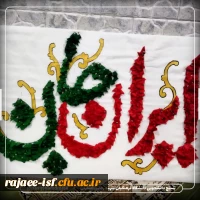 به رنگ حماسه؛ گزارش تصویری از فضاسازی یادبود در دانشکده شهید رجایی اصفهان 4