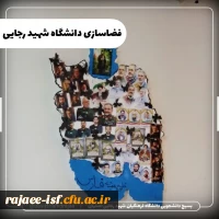 به رنگ حماسه؛ گزارش تصویری از فضاسازی یادبود در دانشکده شهید رجایی اصفهان 6