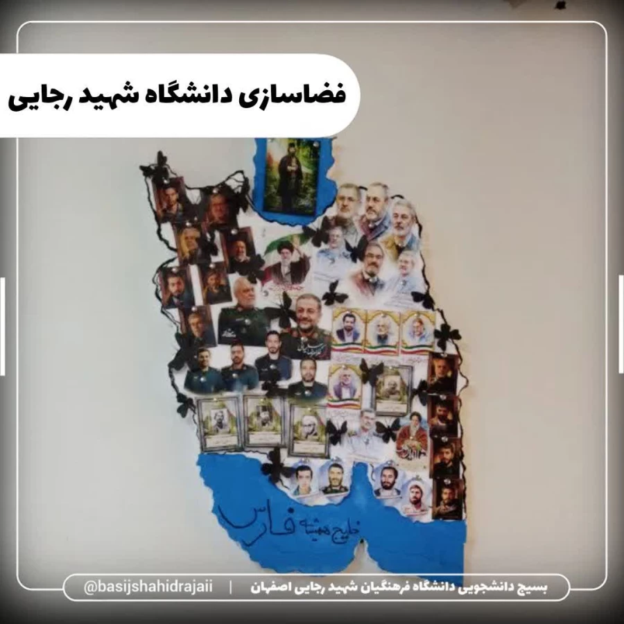 به رنگ حماسه؛ گزارش تصویری از فضاسازی یادبود در دانشکده شهید رجایی اصفهان 6